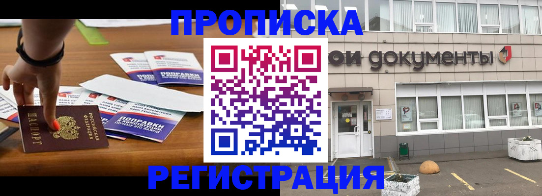 услуги по регистрации по РВП в Юрюзани