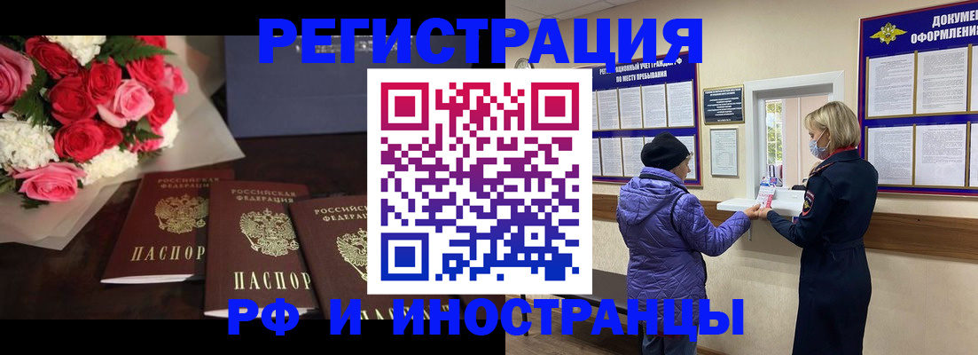 регистрация в Юрюзани