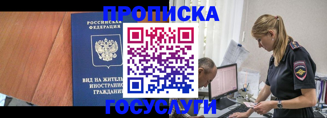 официальное оформление регистрации в Юрюзани
