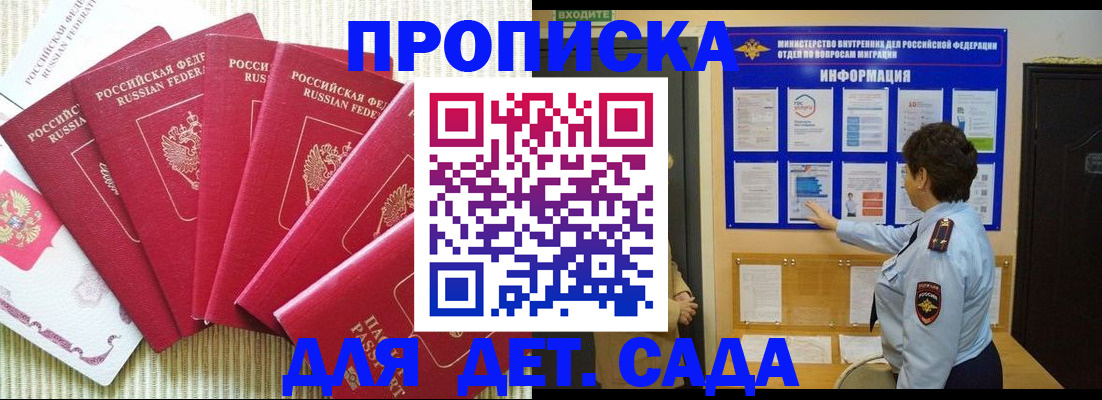 прописка паспорт в Юрюзани
