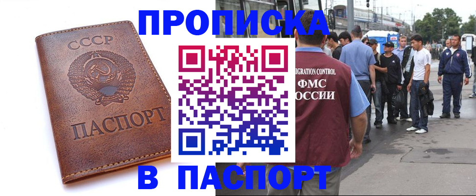 временная регистрация поиск в Юрюзани