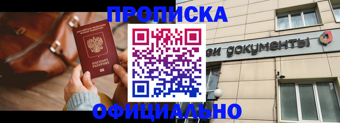 временная регистрация законно в Юрюзани