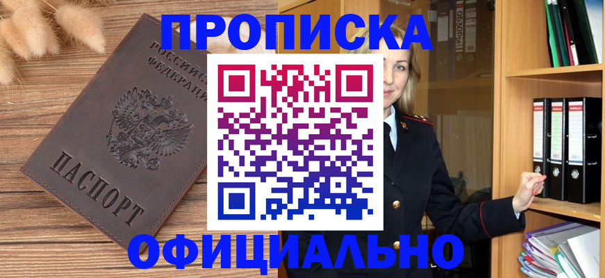 временная регистрация 2025 в Юрюзани
