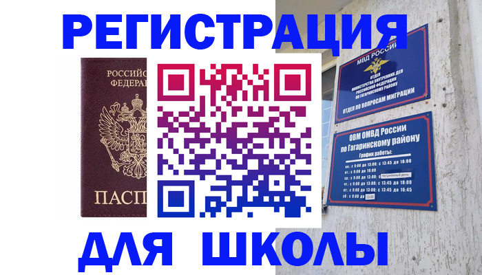 сопровождение оформления регистрации в Юрюзани